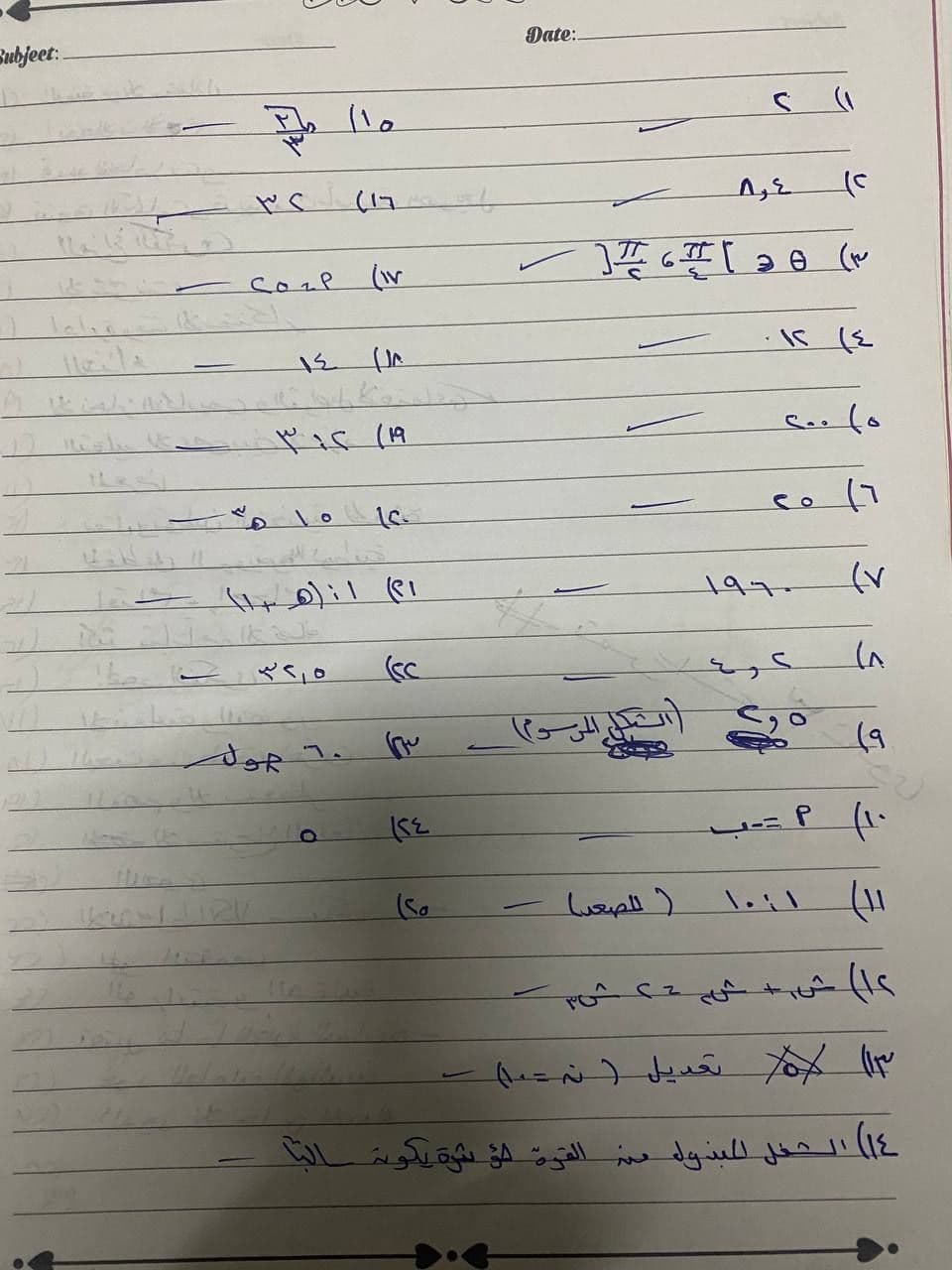 اجابات امتحان الديناميكا الثالث الثانوي 2021