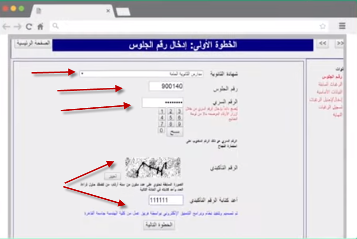 لينك تنسيق المرحلة الثالثة 2021