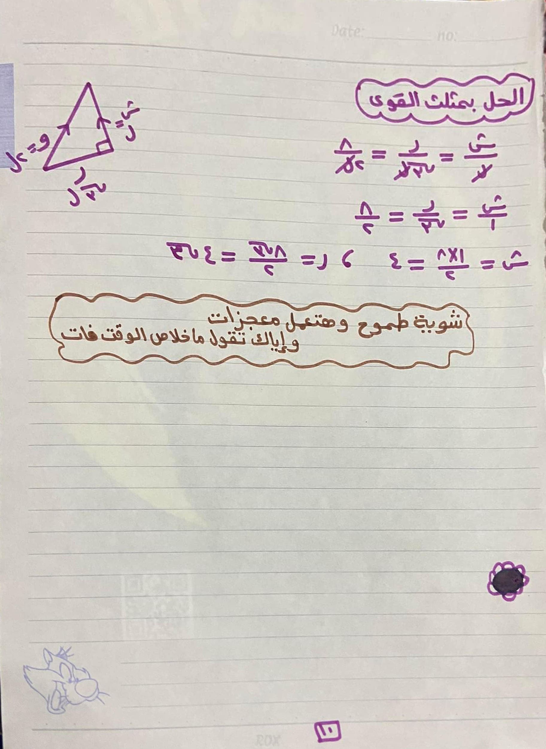 تحميل ملخص الاستاتيكا للصف الثانى الثانوى الترم الأول