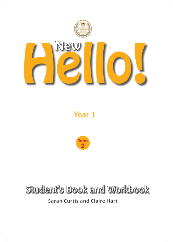 تحميل كتاب انجليزى اولى ثانوى ترم ثانى 2024