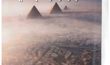 كتاب منهج الدراسات الاجتماعية للصف الرابع الابتدائى الترم الثانى 2024