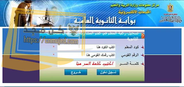 الاعتذار عن الثانوية العامة