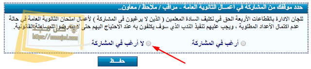الاعتذار عن الثانوية العامة 2022