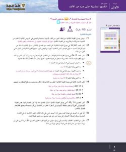 دليل المعلم رياضه خامسة ابتدائي ترم اول