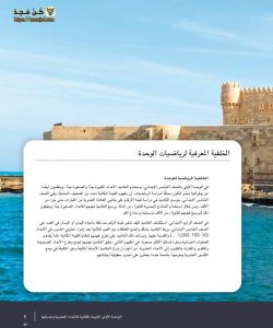 دليل المعلم رياضيات الخامس الابتدائي ترم اول 2023 PDF