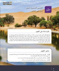 دليل المعلم رياضيات خامسة ابتدائي ترم اول