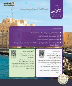 دليل المعلم رياضيات خامسة ابتدائي ترم اول 2023