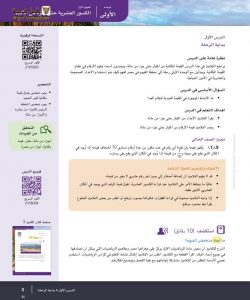 شرح الرياضيات الخامس الابتدائي ترم اول