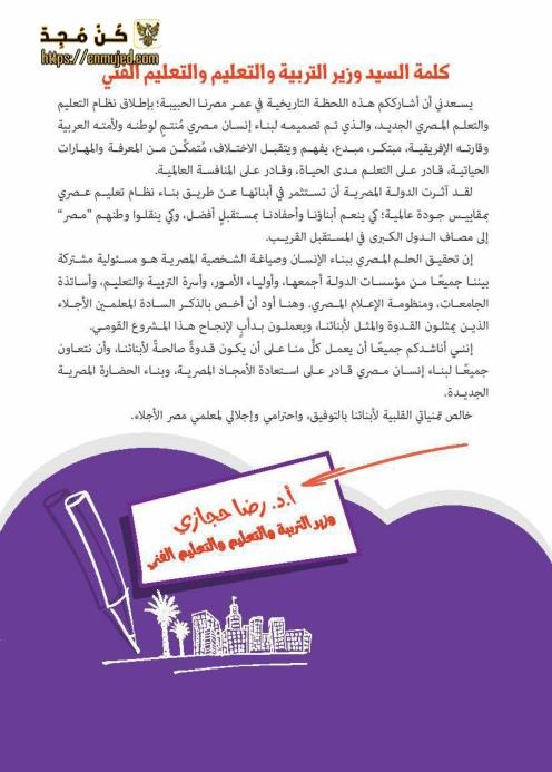 القيم واحترام الآخر الصف الرابع ترم اول