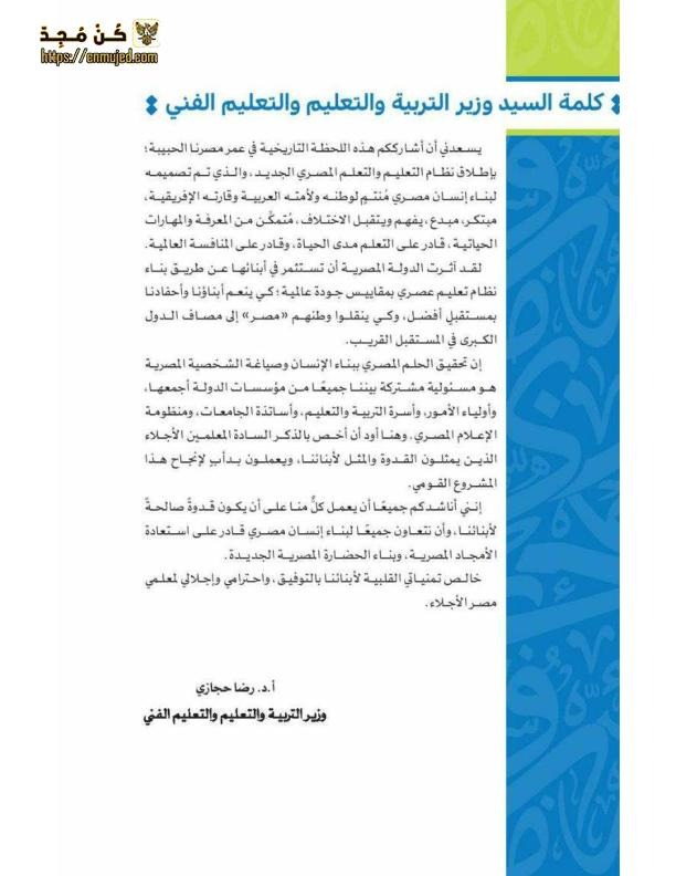 كتاب الخط العربي للصف الخامس