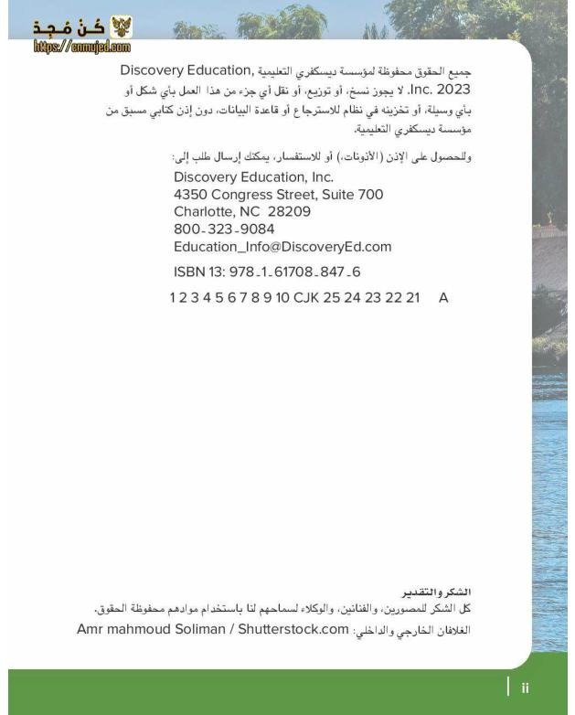 كتاب العلوم للصف الخامس الابتدائي المنهج الجديد