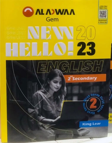 كتاب-جيم-تانية-ثانوي-ترم-اول-2023